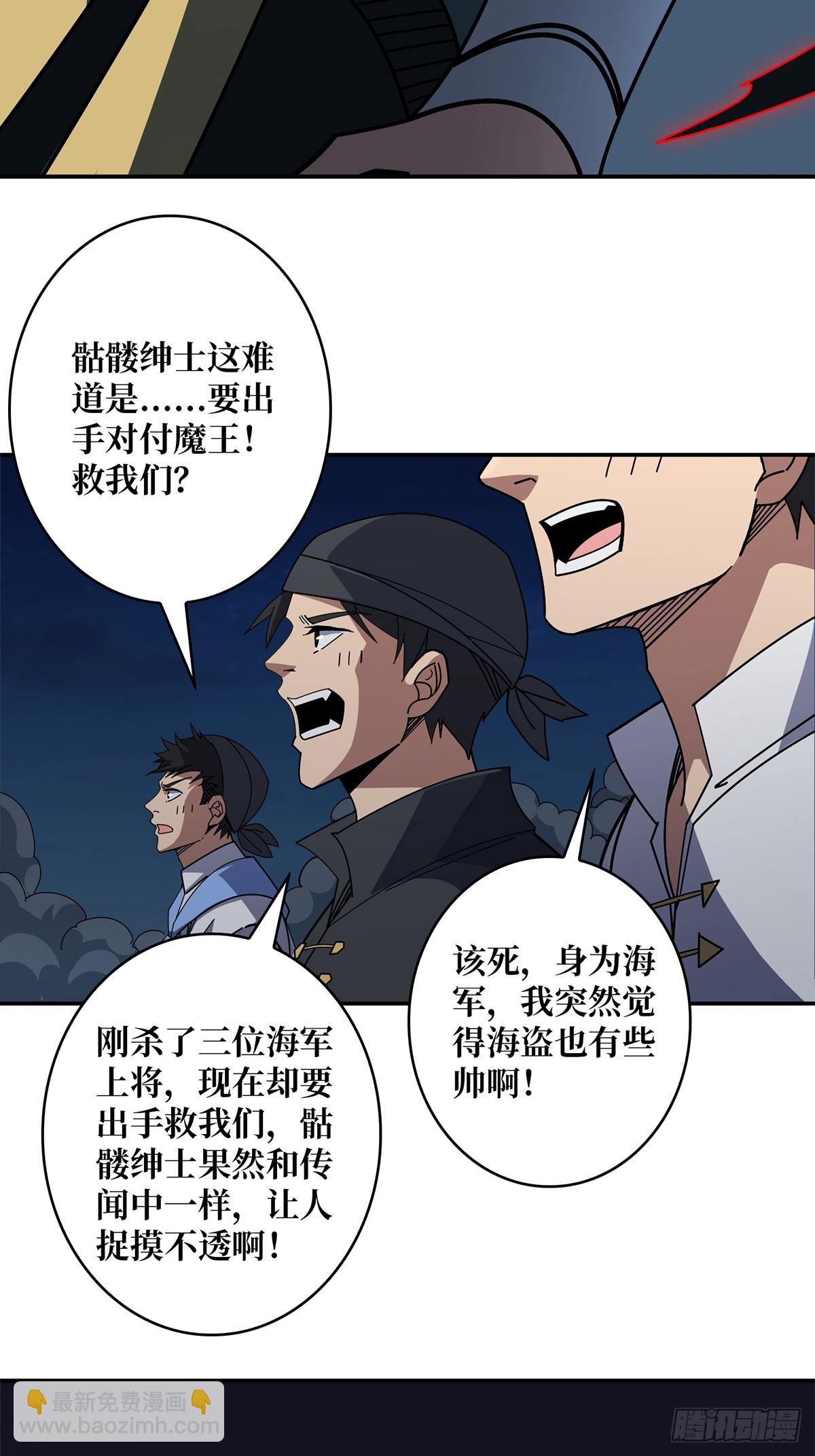第92话 进击的魔王20