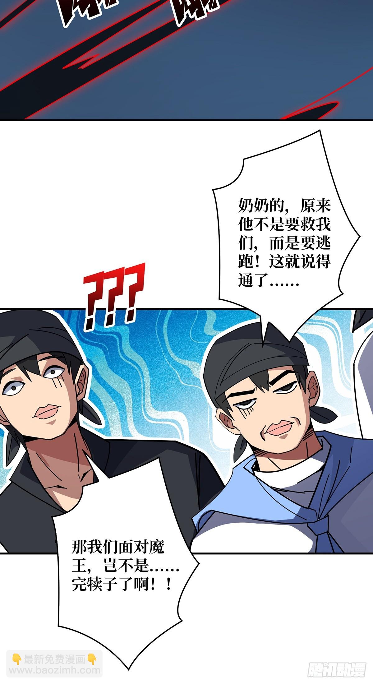 第92话 进击的魔王22