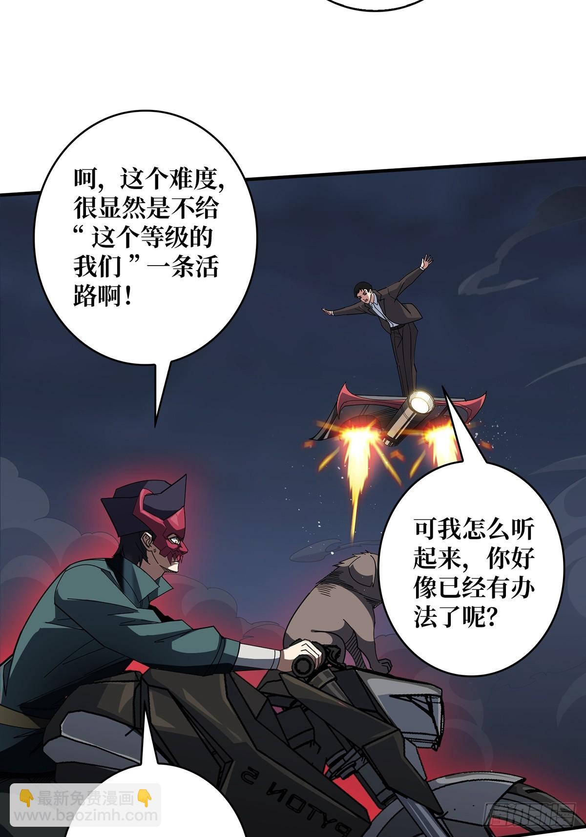 第92话 进击的魔王28