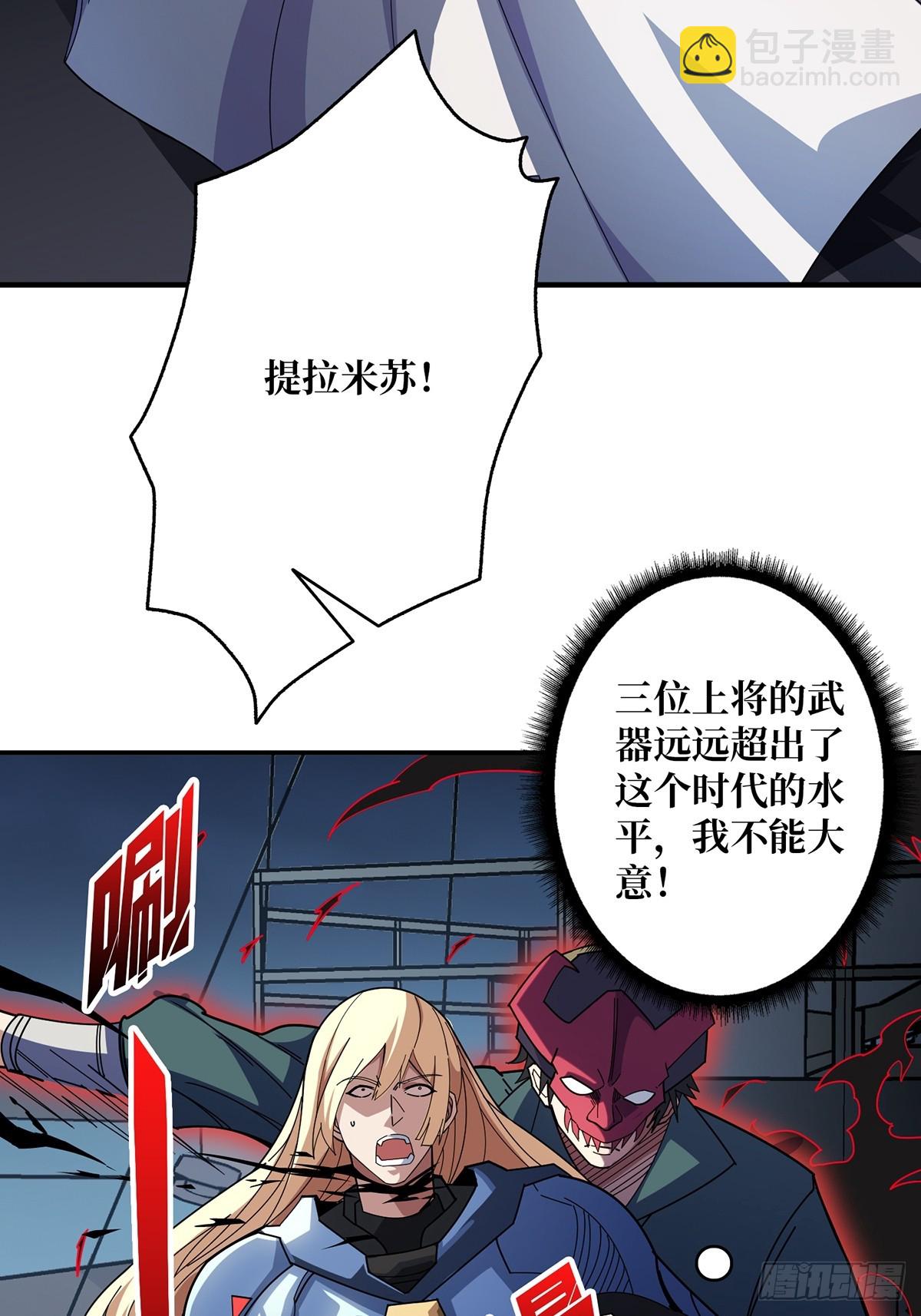 第92话 进击的魔王3