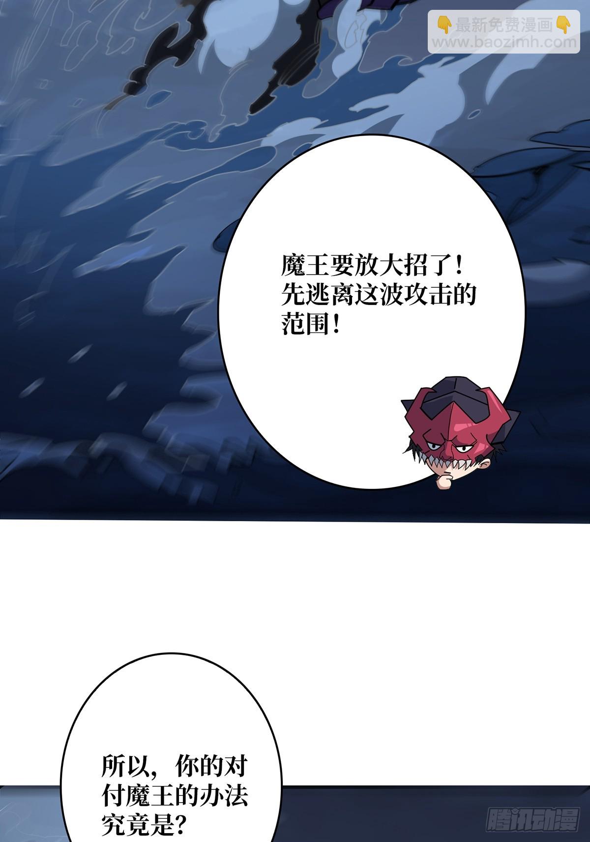 第92话 进击的魔王30