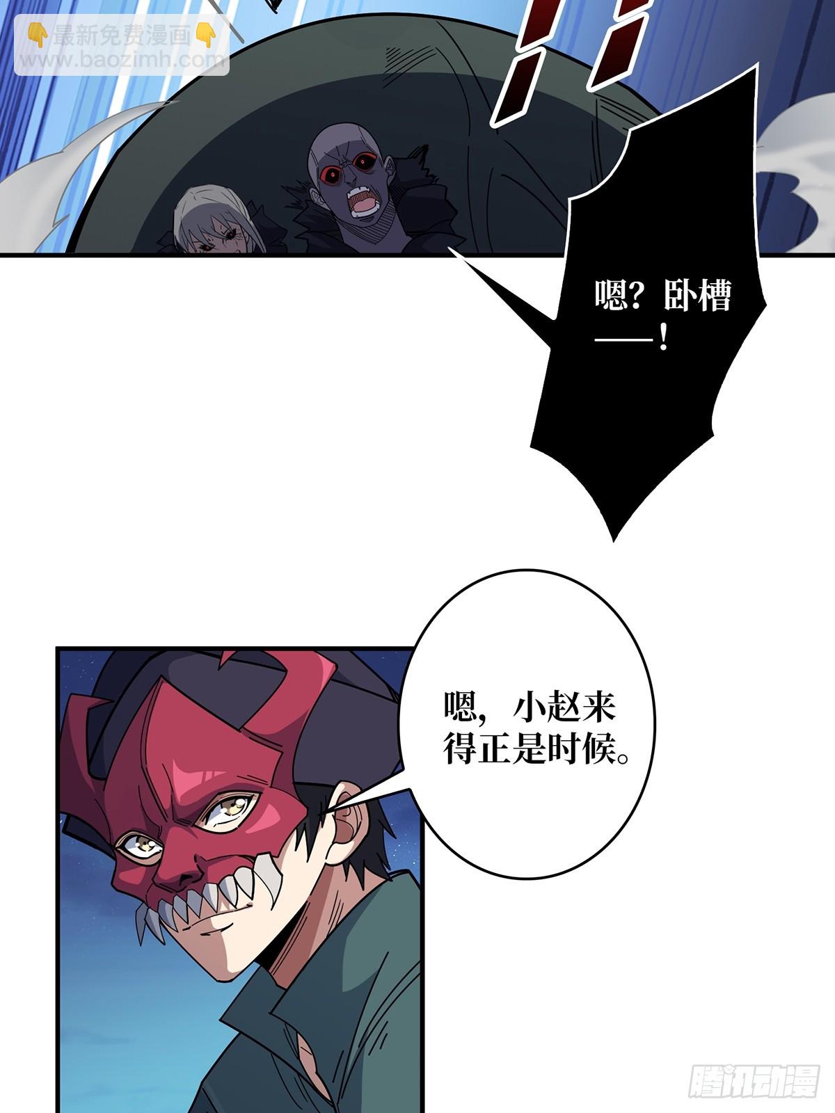 第92话 进击的魔王35