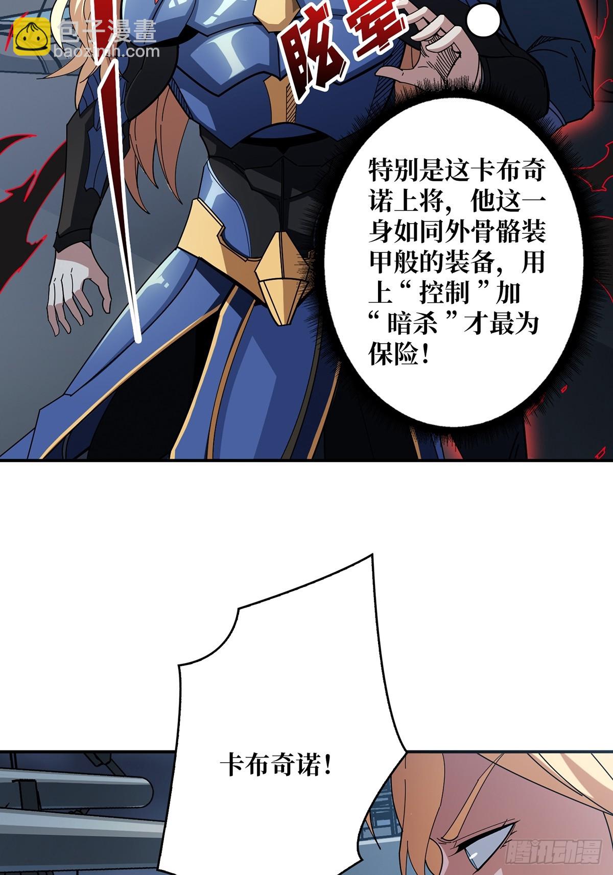 第92话 进击的魔王4