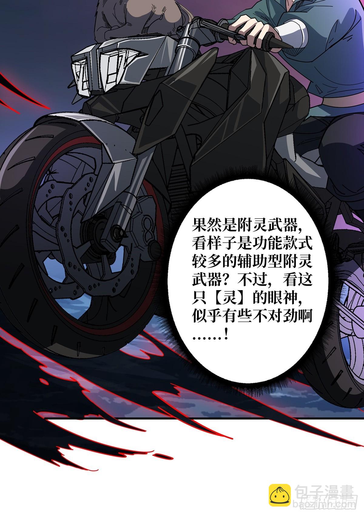 第92话 进击的魔王45