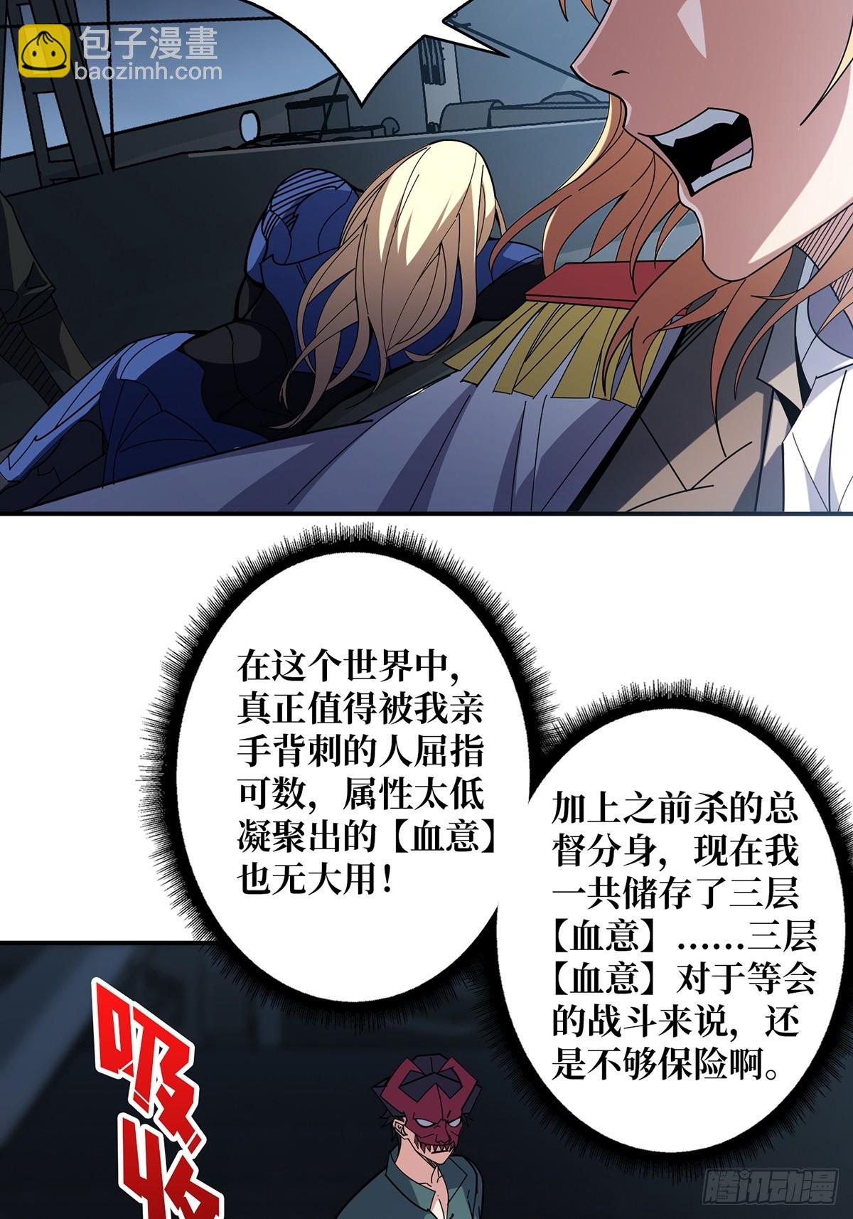 第92话 进击的魔王5