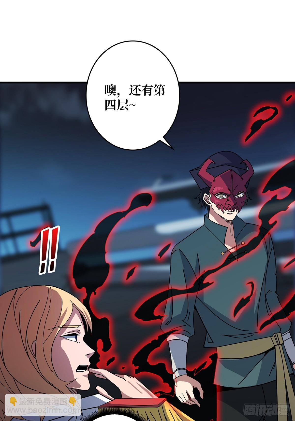 第92话 进击的魔王8