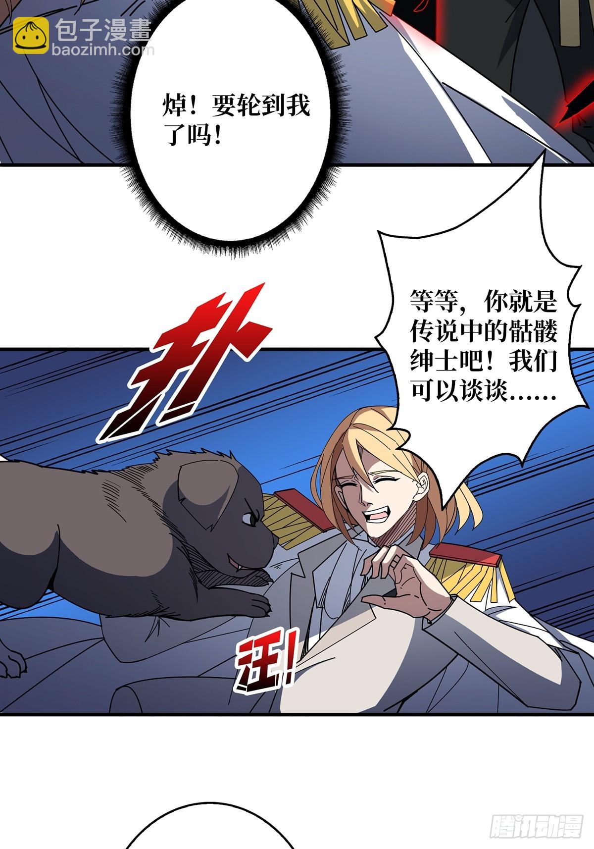 第92话 进击的魔王9