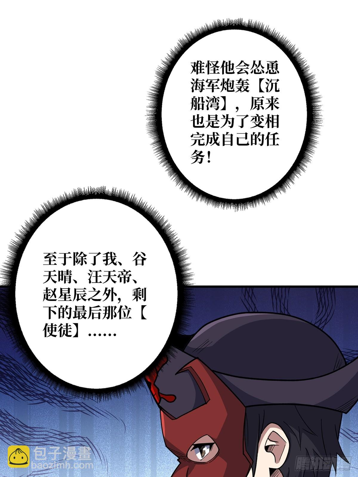 第93话 可歌可泣的海怪11