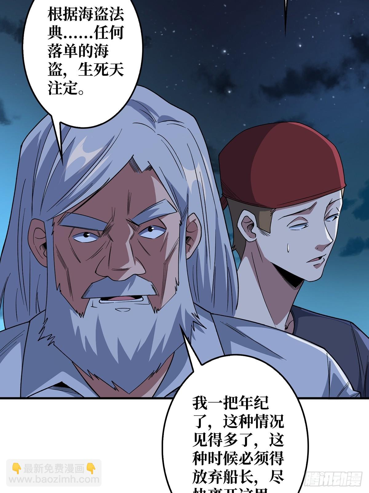 第93话 可歌可泣的海怪17