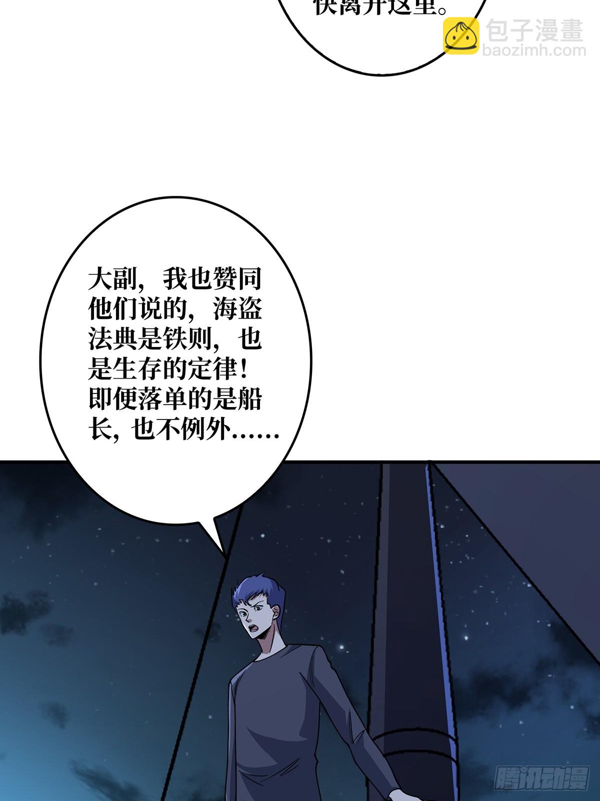 第93话 可歌可泣的海怪18