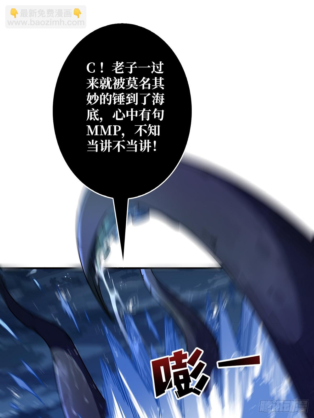 第93话 可歌可泣的海怪30