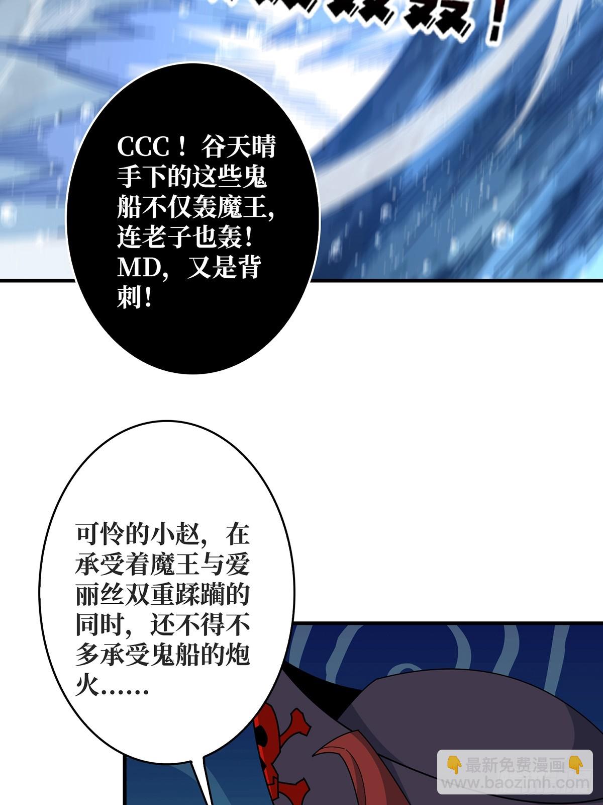 第93话 可歌可泣的海怪39