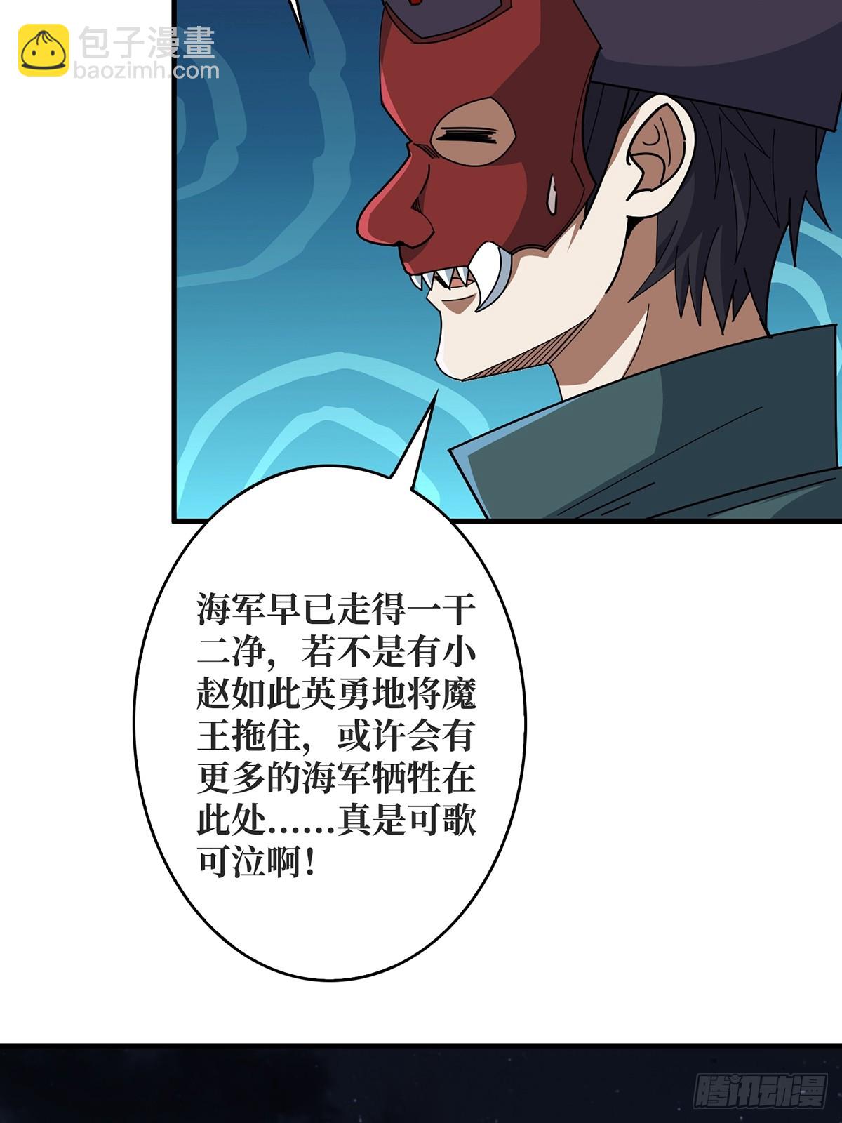 第93话 可歌可泣的海怪40