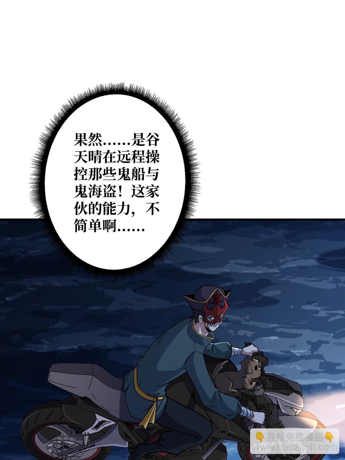 第93话 可歌可泣的海怪42