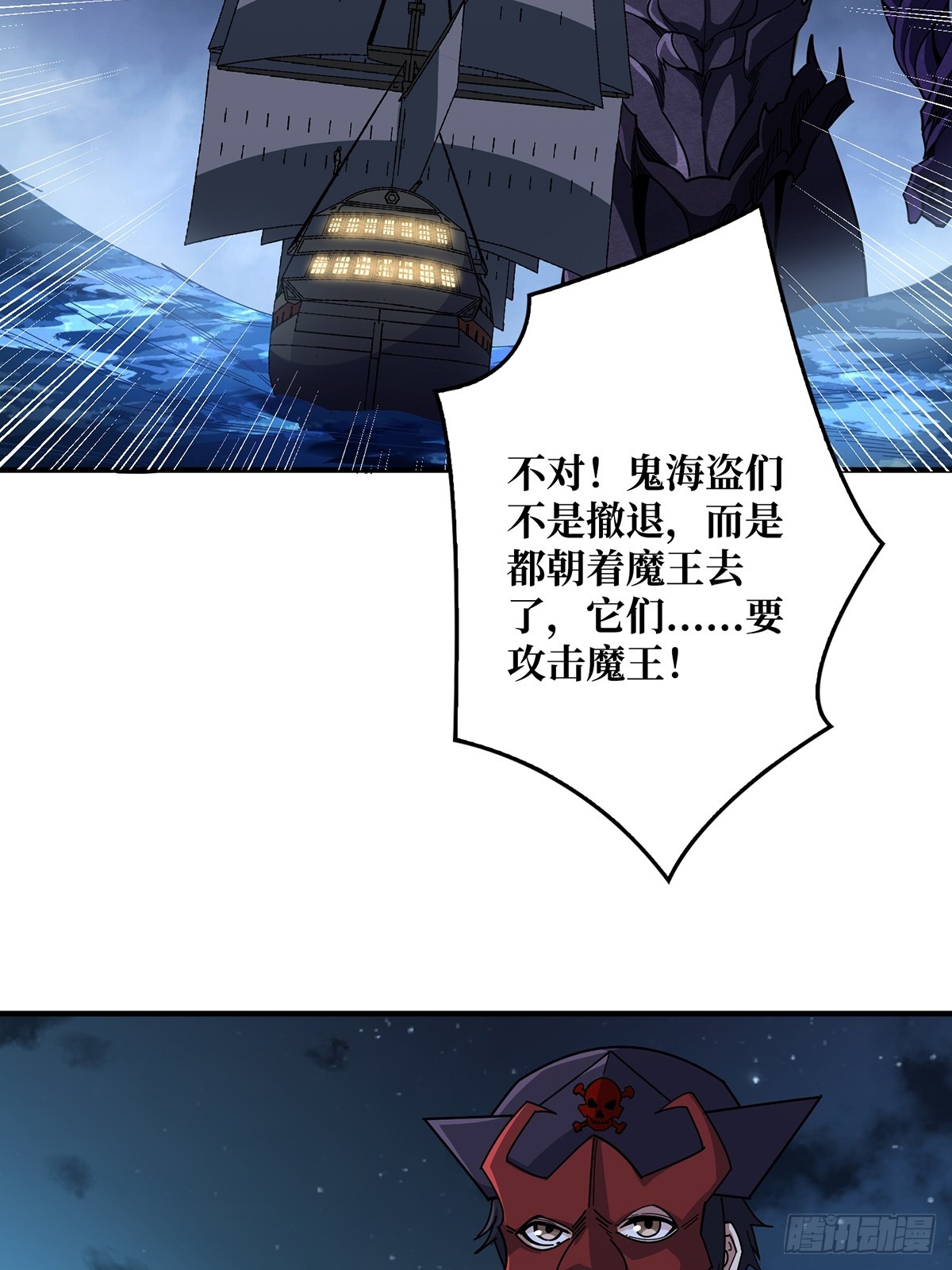 第93话 可歌可泣的海怪5