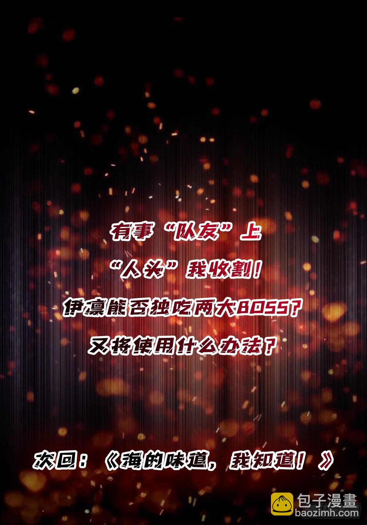 第93话 可歌可泣的海怪63