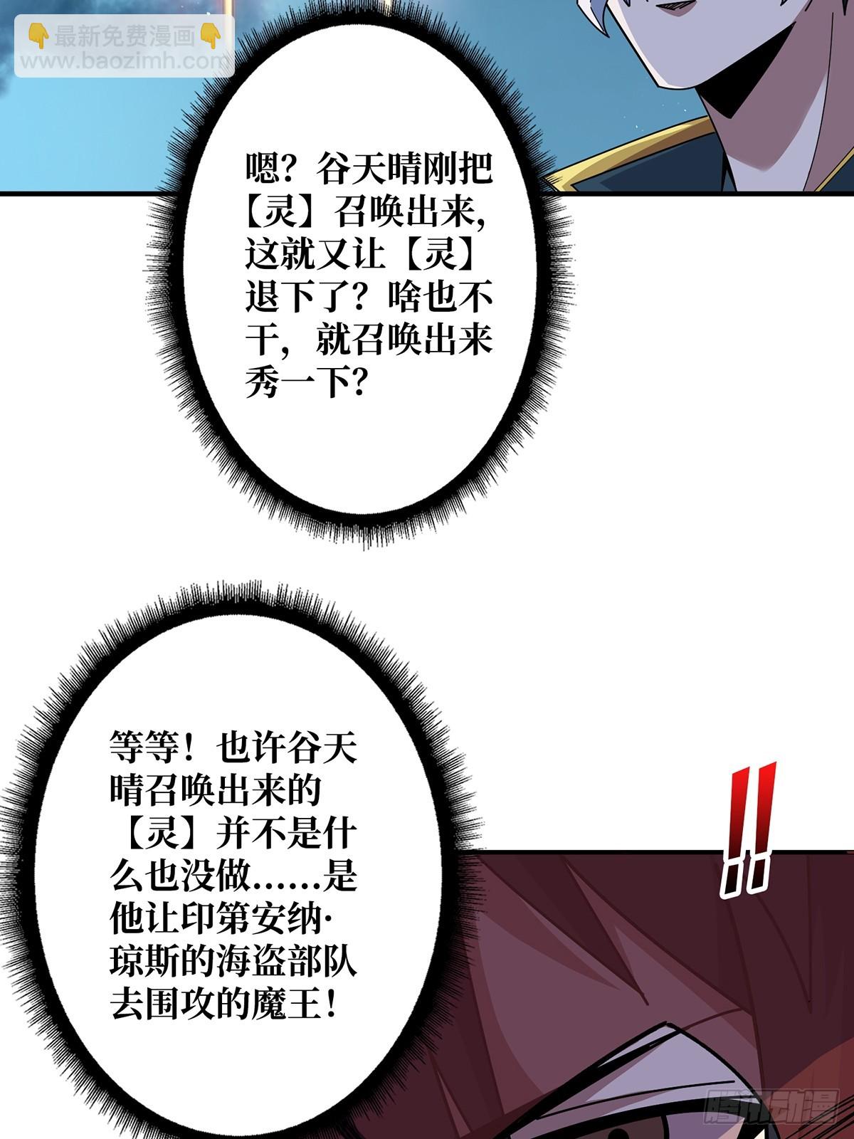 第93话 可歌可泣的海怪8