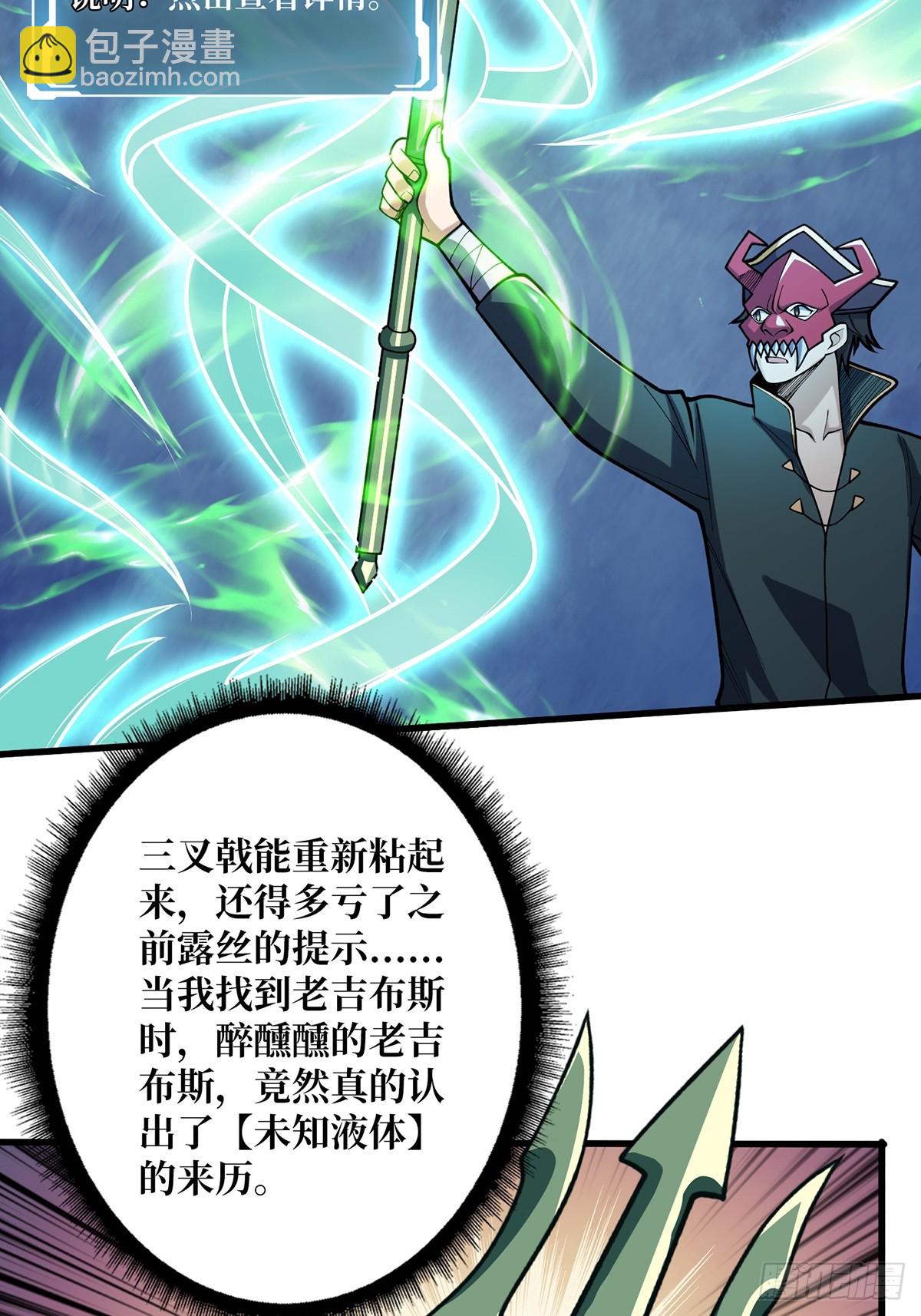 第94话 海的味道我知道10