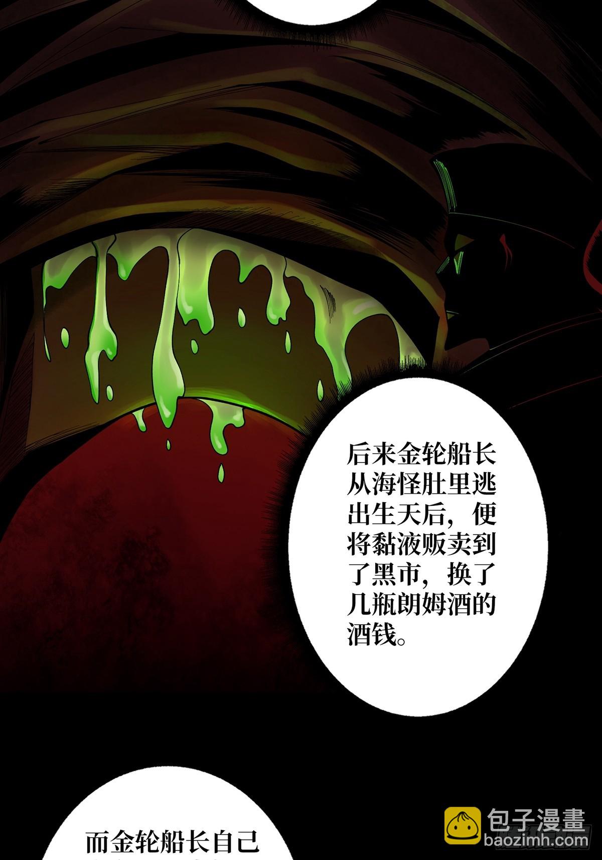 第94话 海的味道我知道12