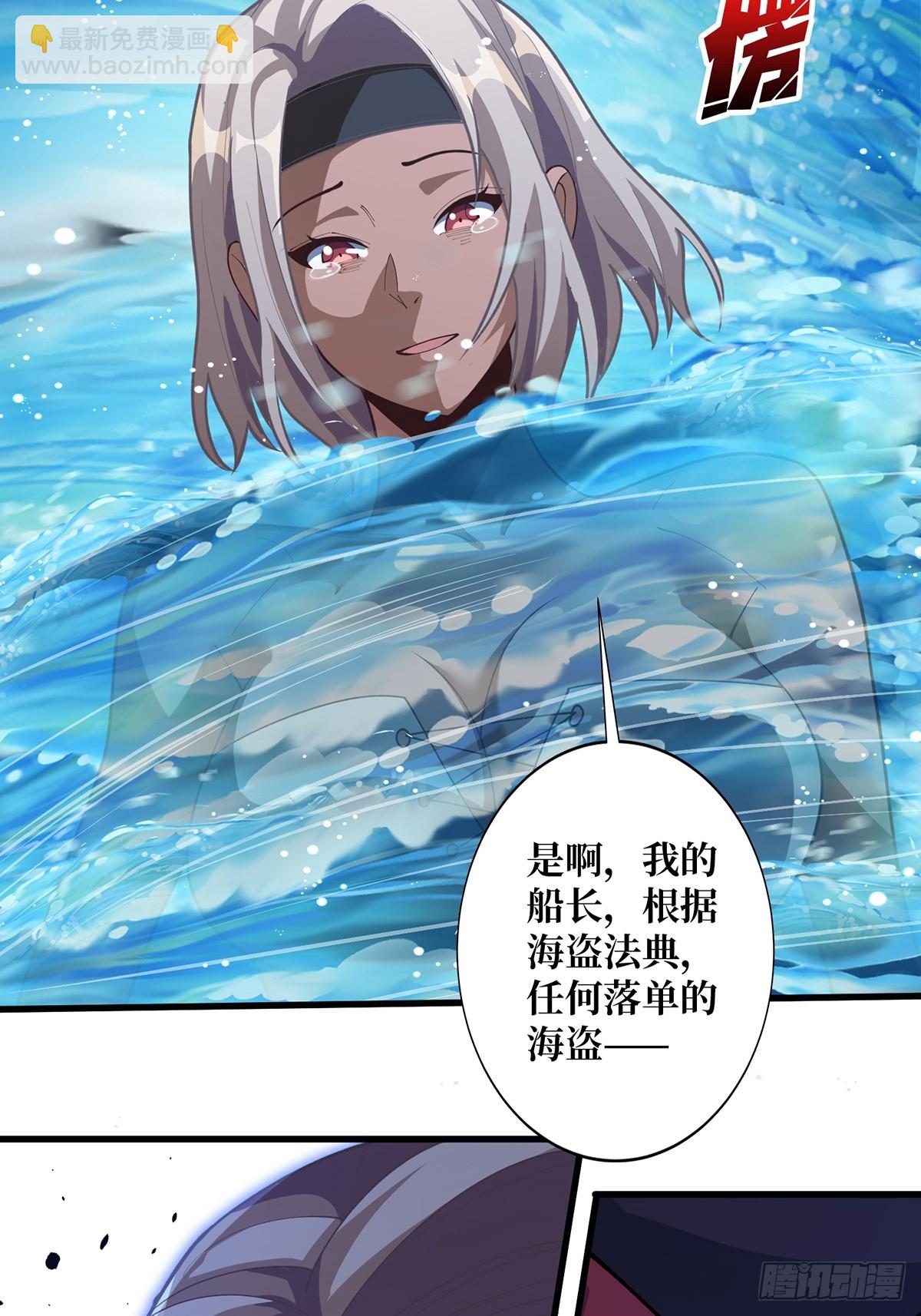 第94话 海的味道我知道27