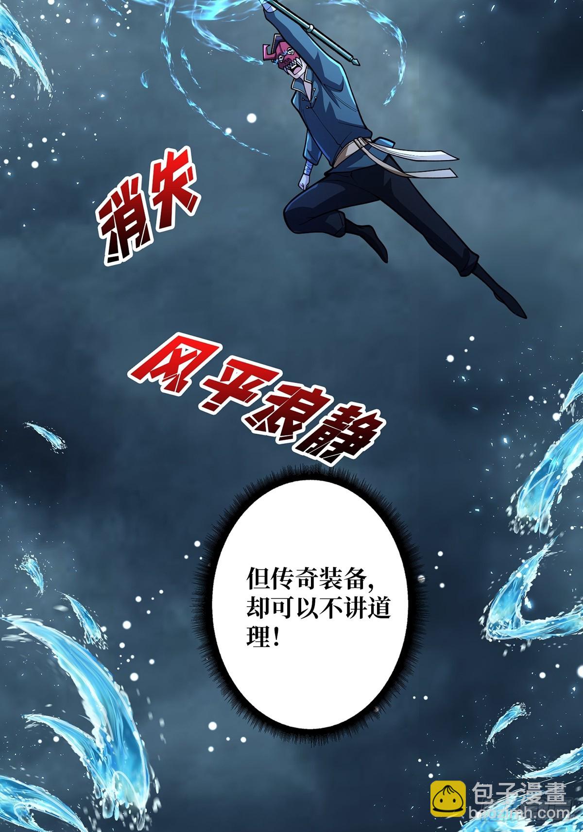 第94话 海的味道我知道37