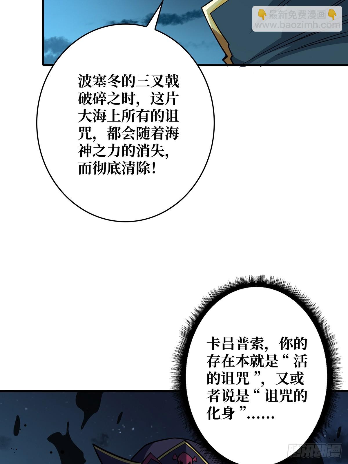 第95话 最后的诅咒46
