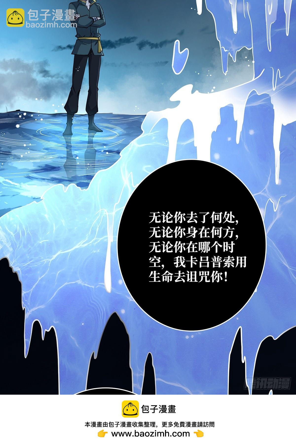 第95话 最后的诅咒53