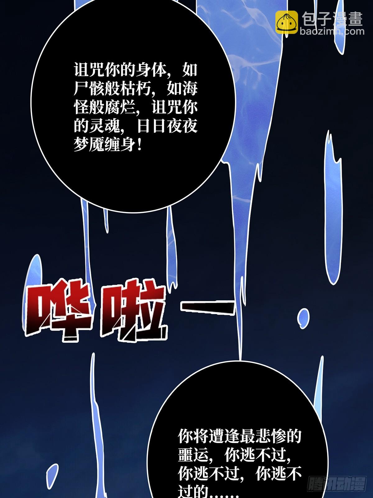 第95话 最后的诅咒54