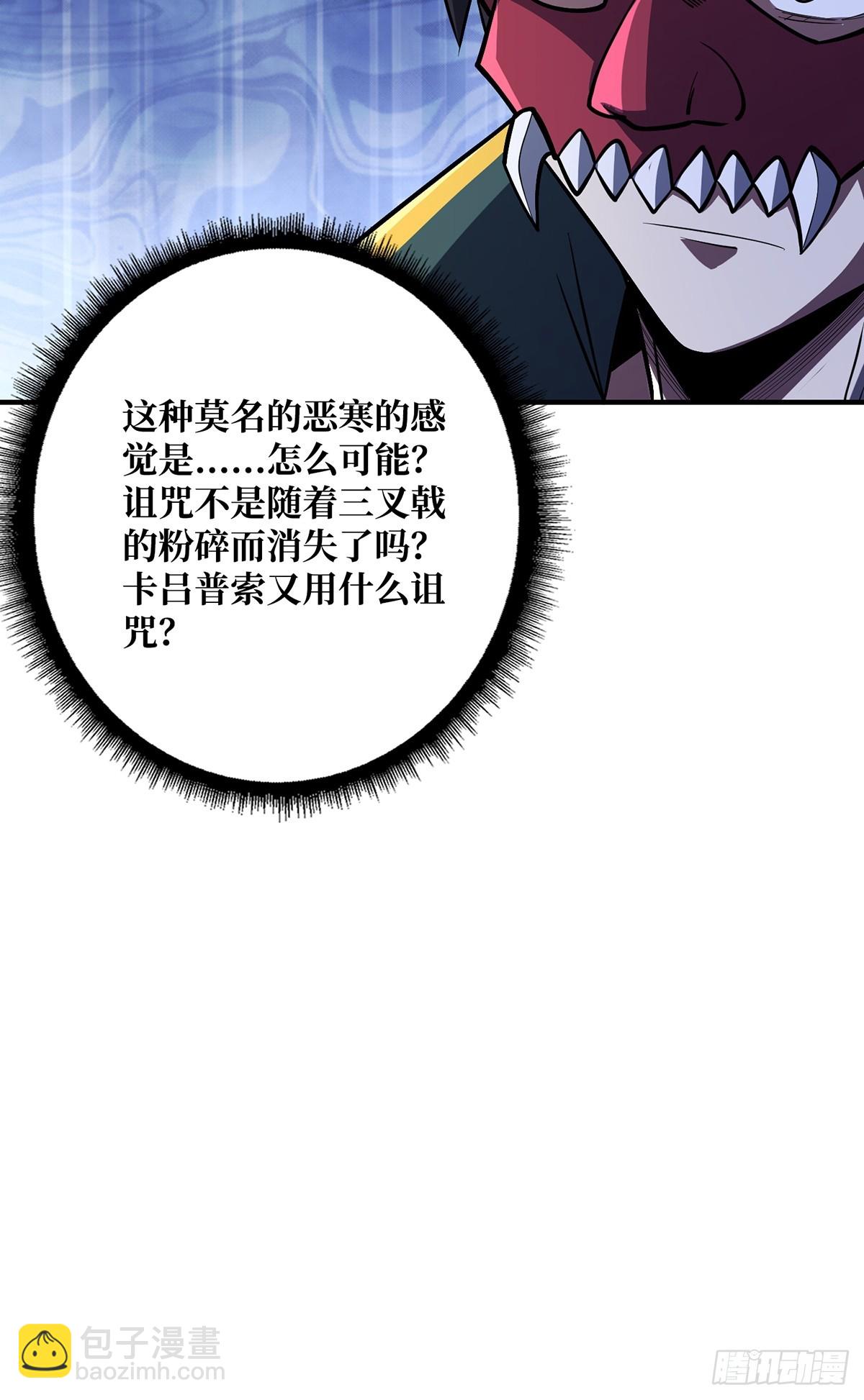 第95话 最后的诅咒58