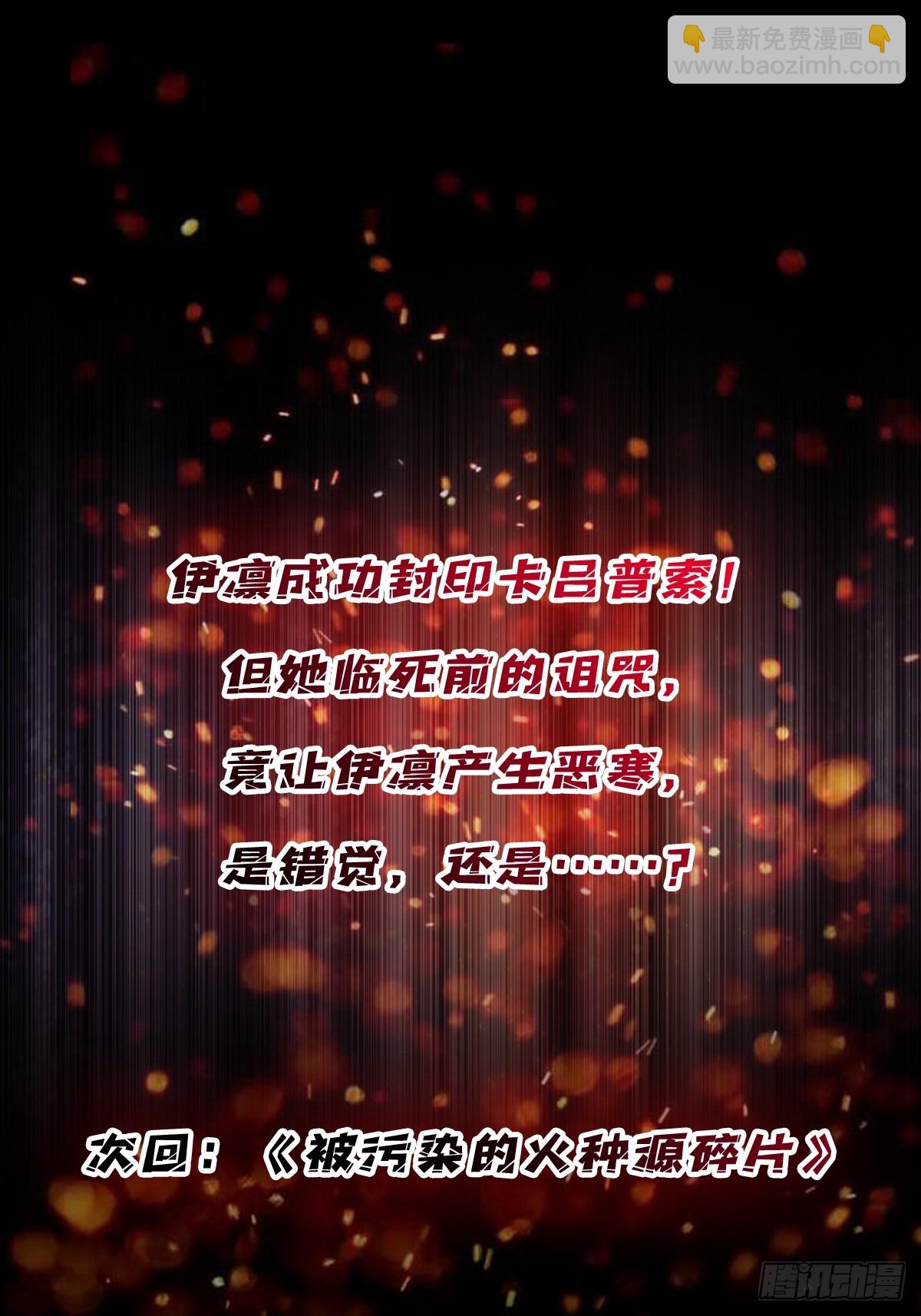 第95话 最后的诅咒59