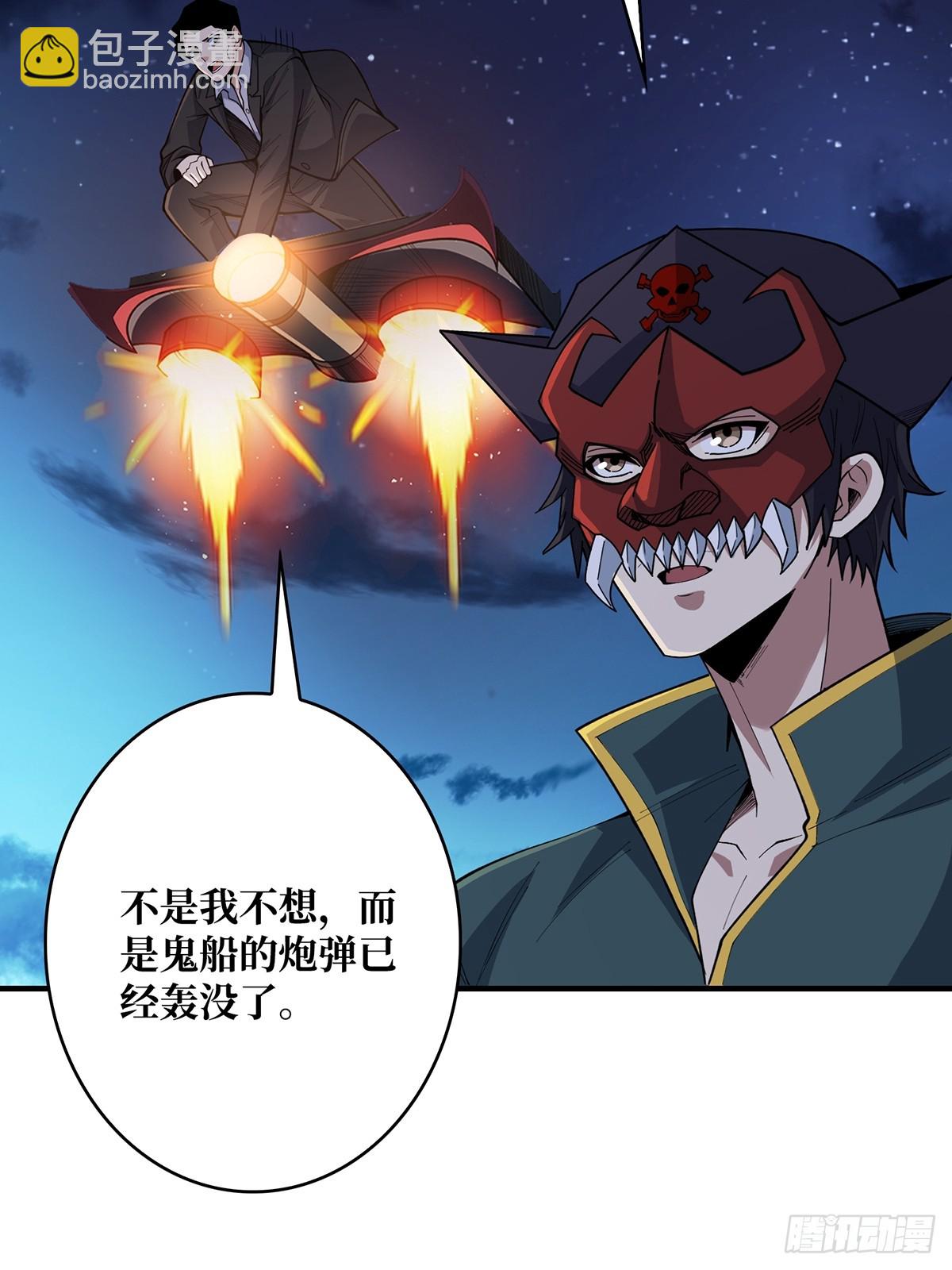 第95话 最后的诅咒8