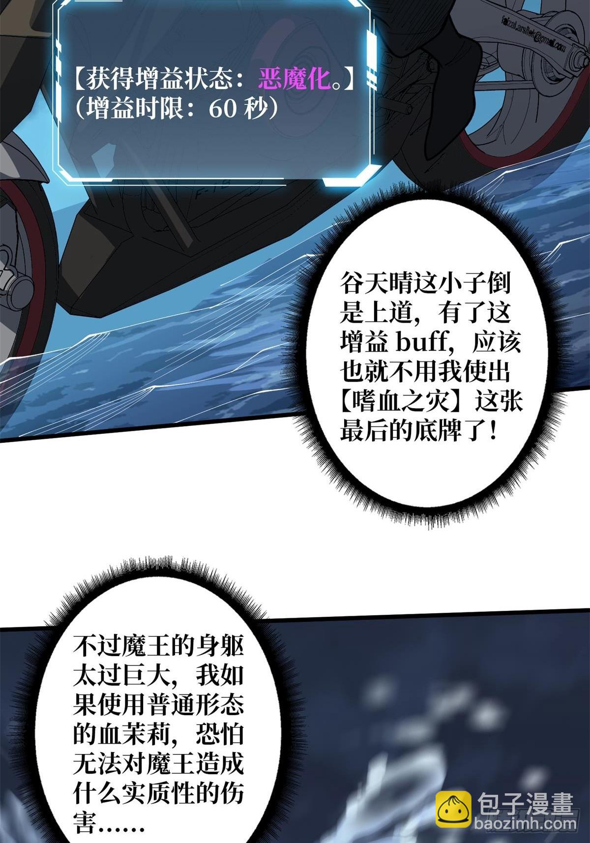第96话 袖儿的形状11