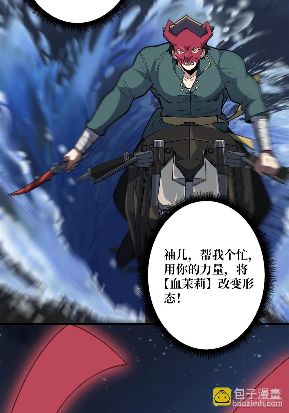 第96话 袖儿的形状12