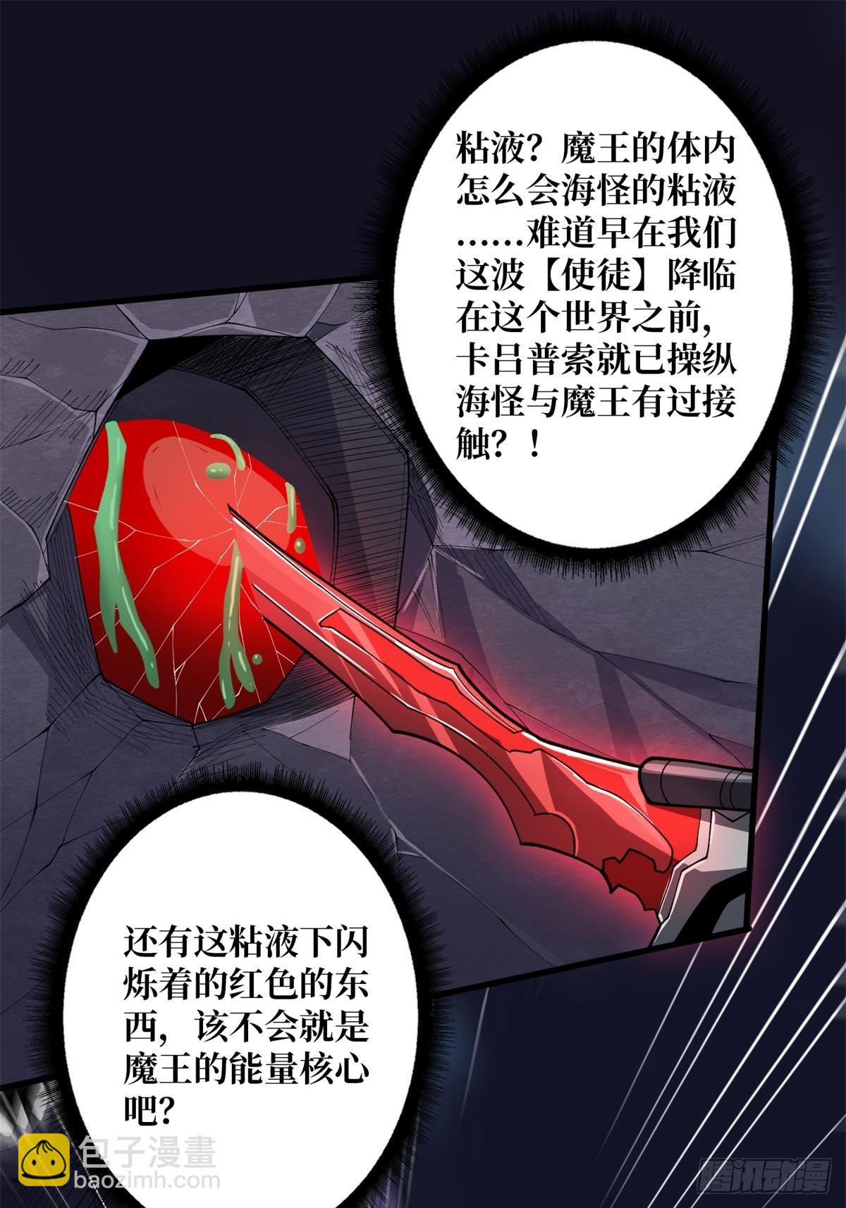 第96话 袖儿的形状22