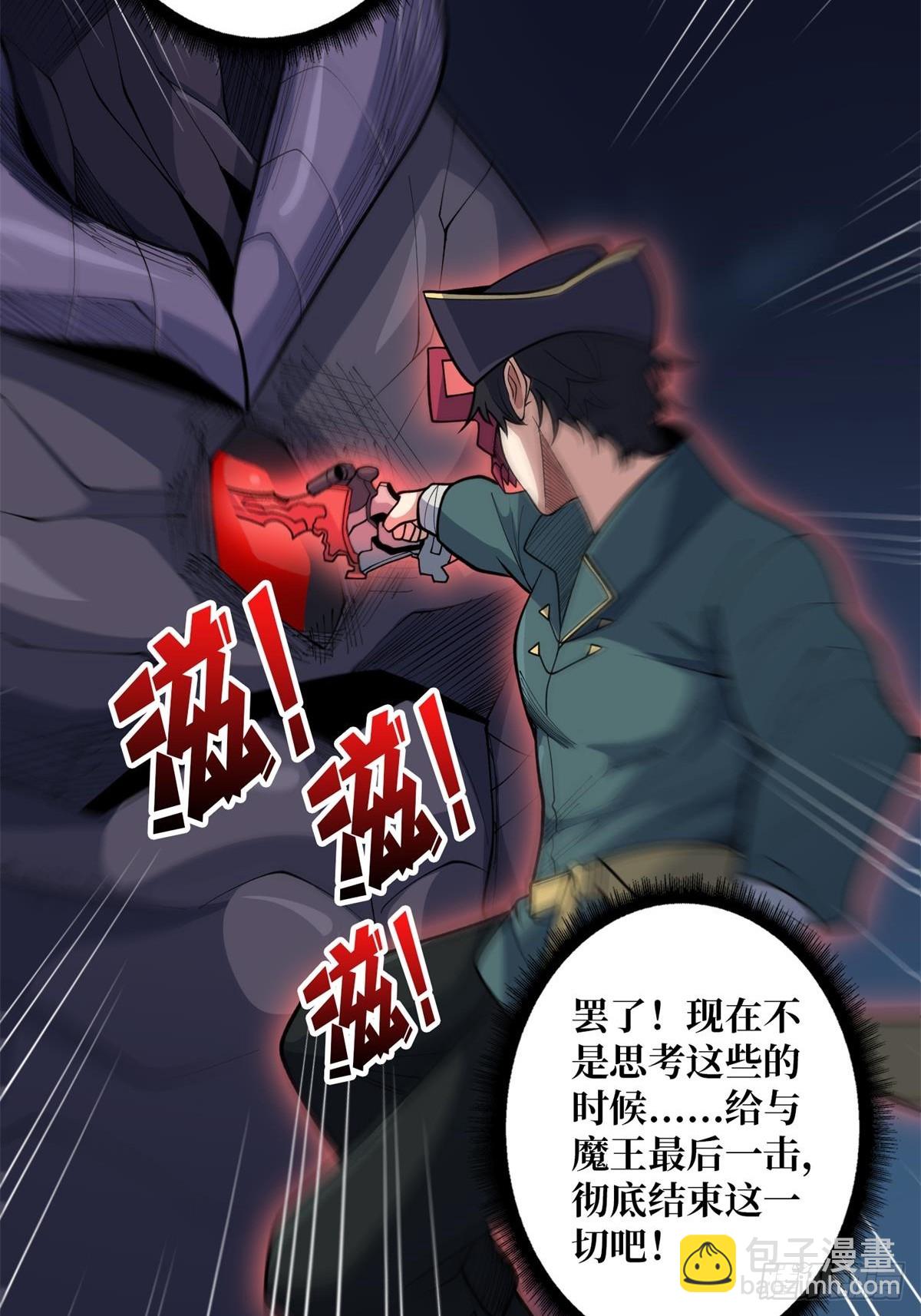 第96话 袖儿的形状23