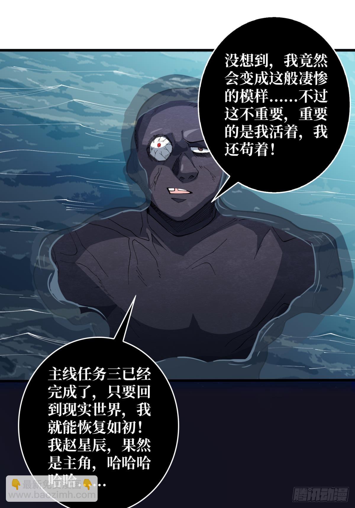 第96话 袖儿的形状29