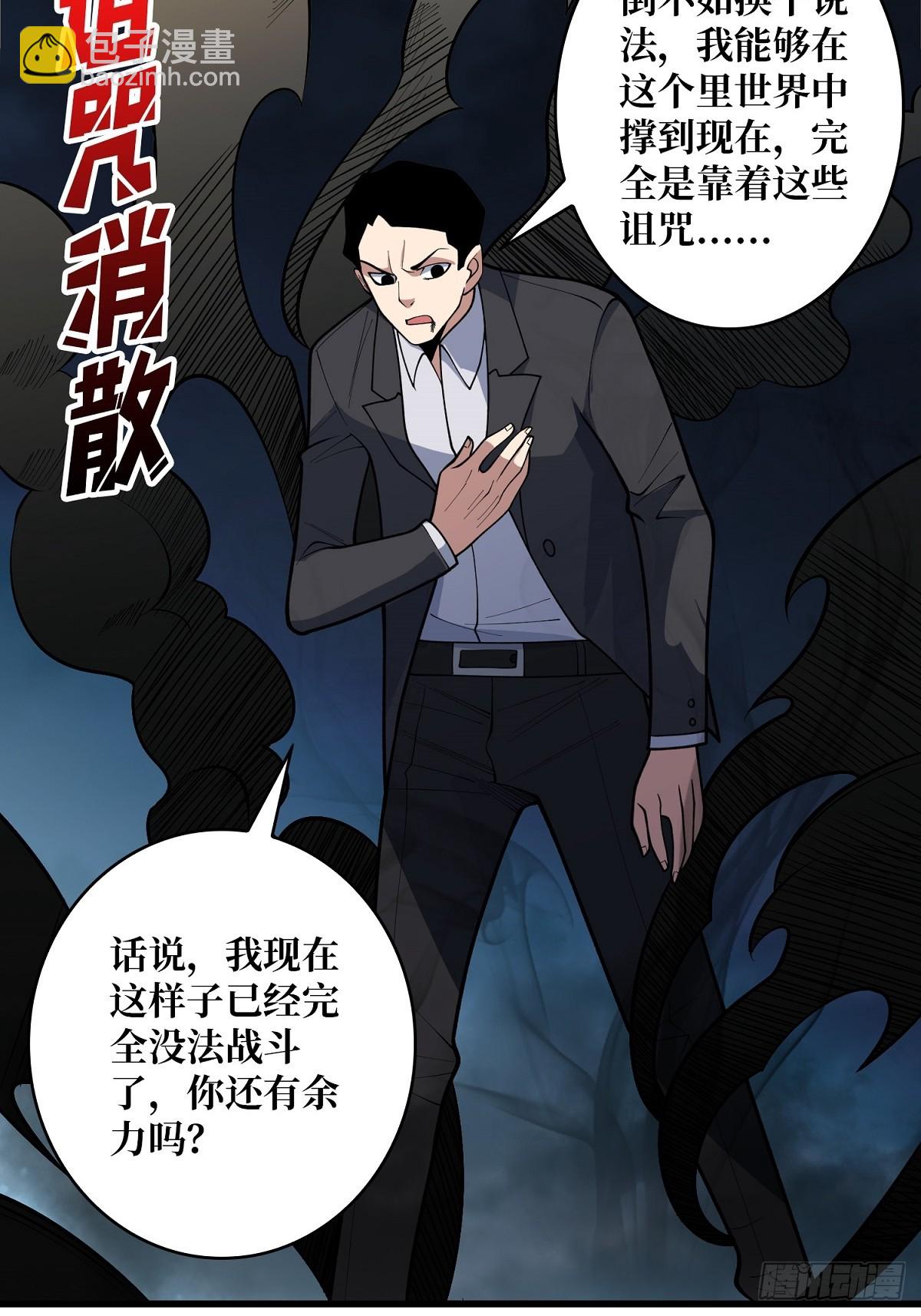 第96话 袖儿的形状3