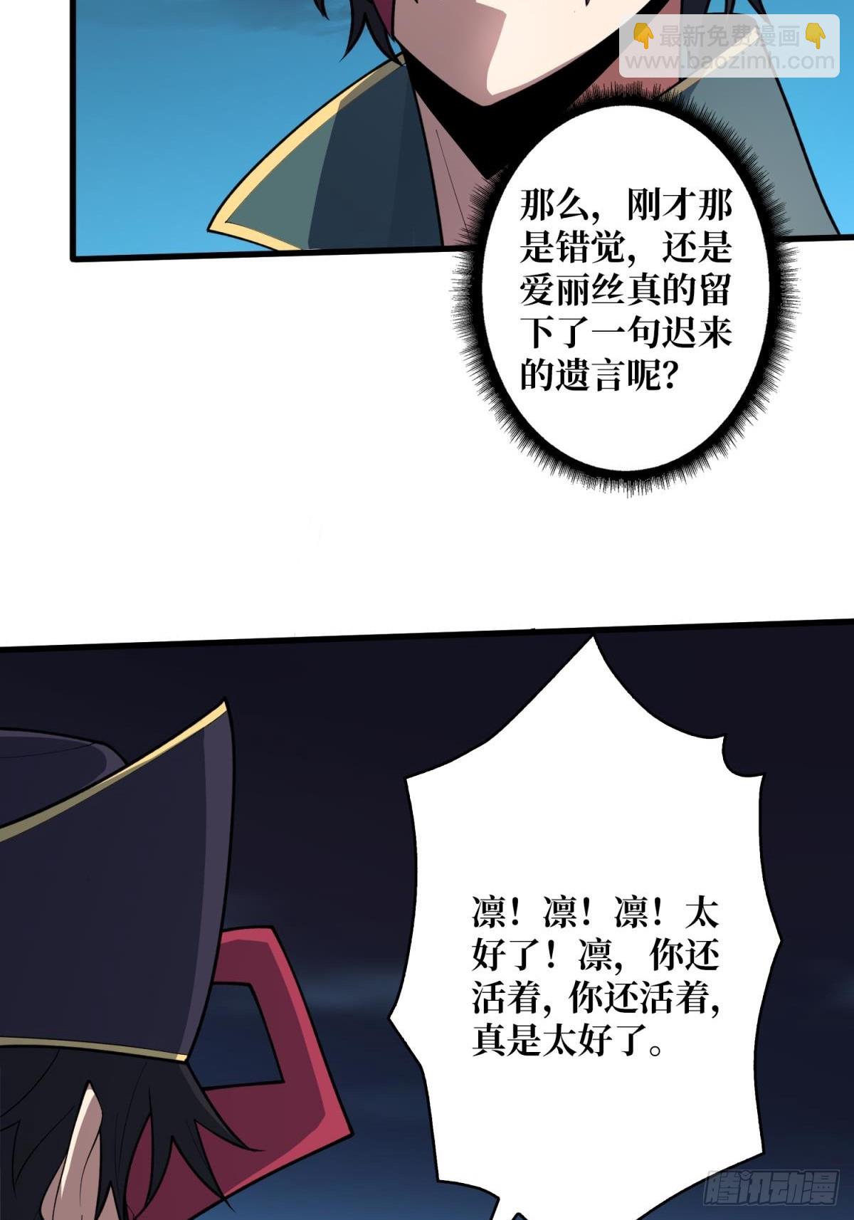 第96话 袖儿的形状34