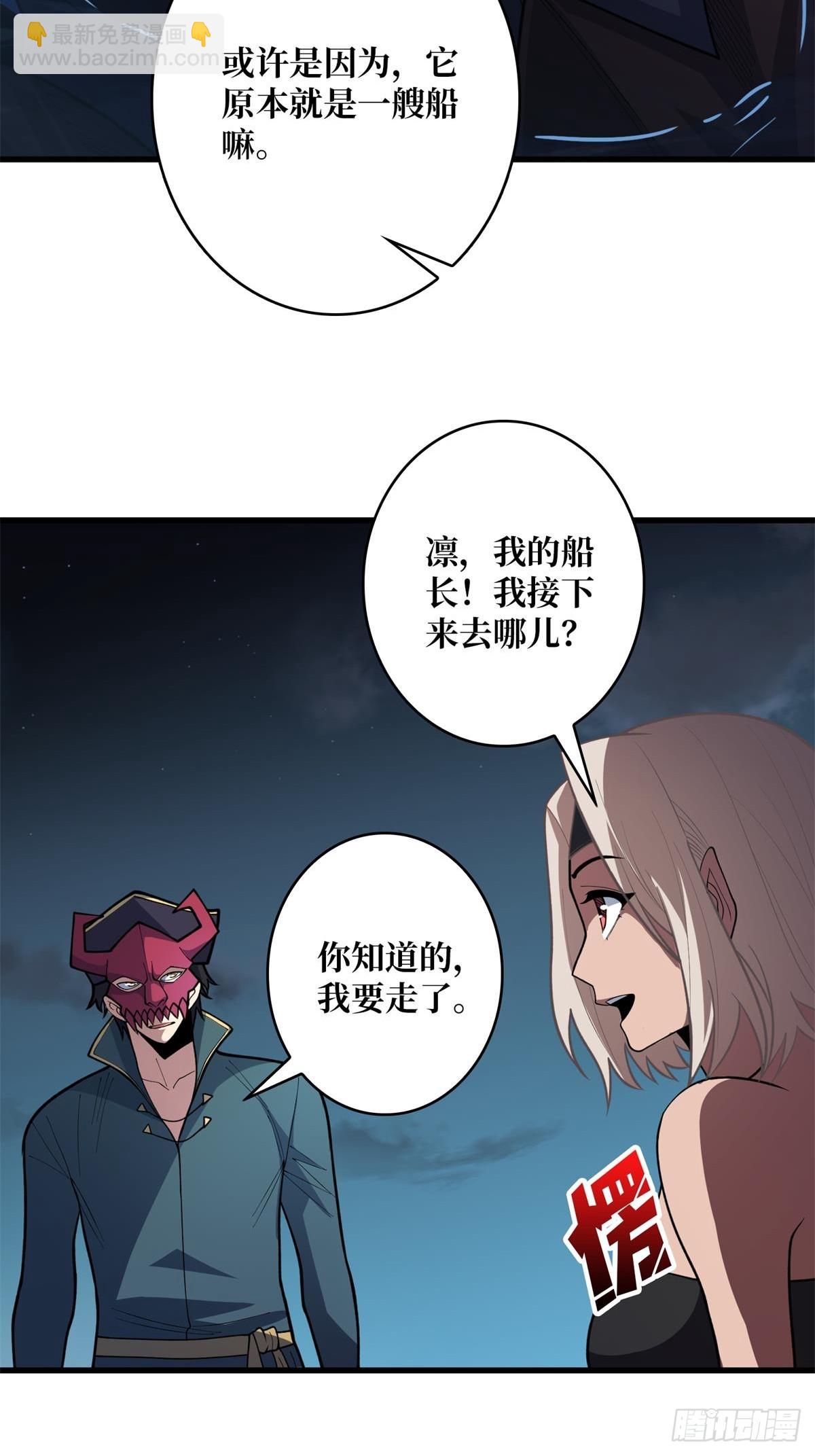 第96话 袖儿的形状37