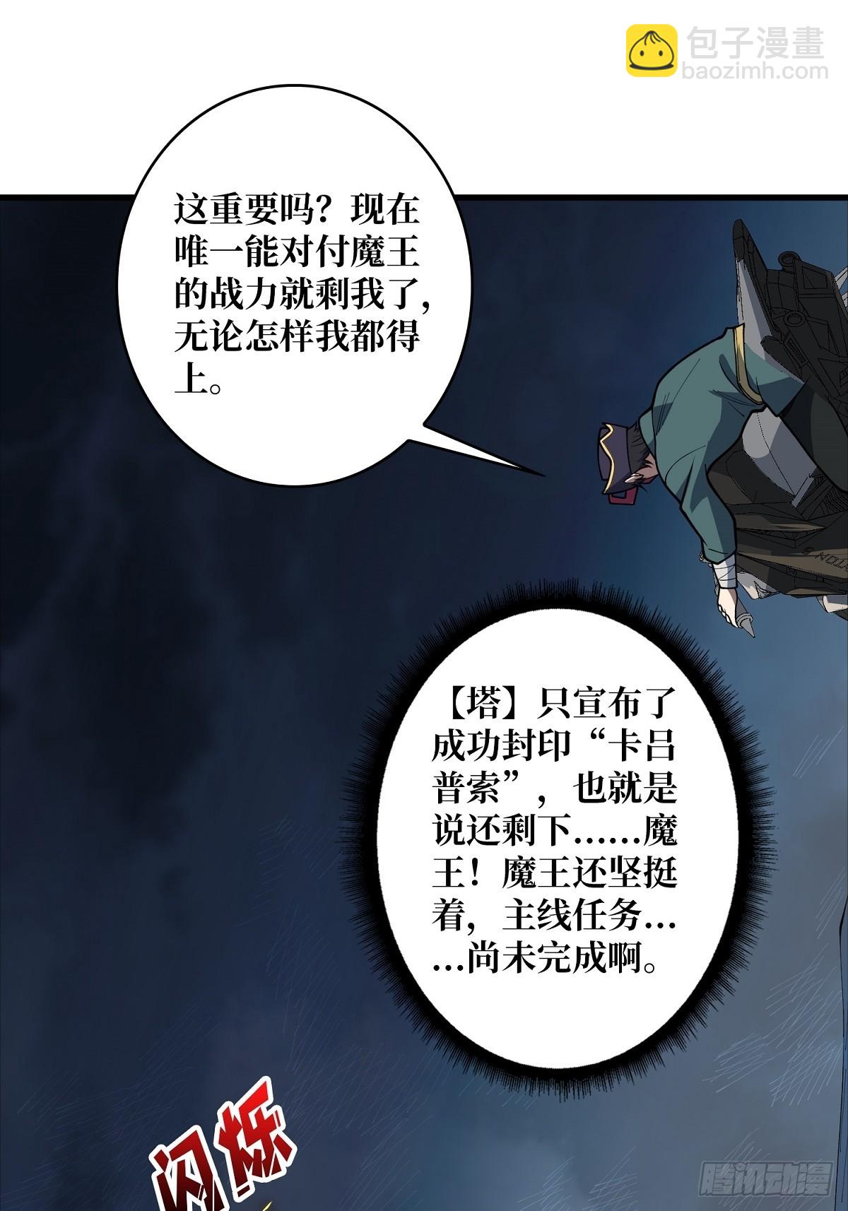 第96话 袖儿的形状4