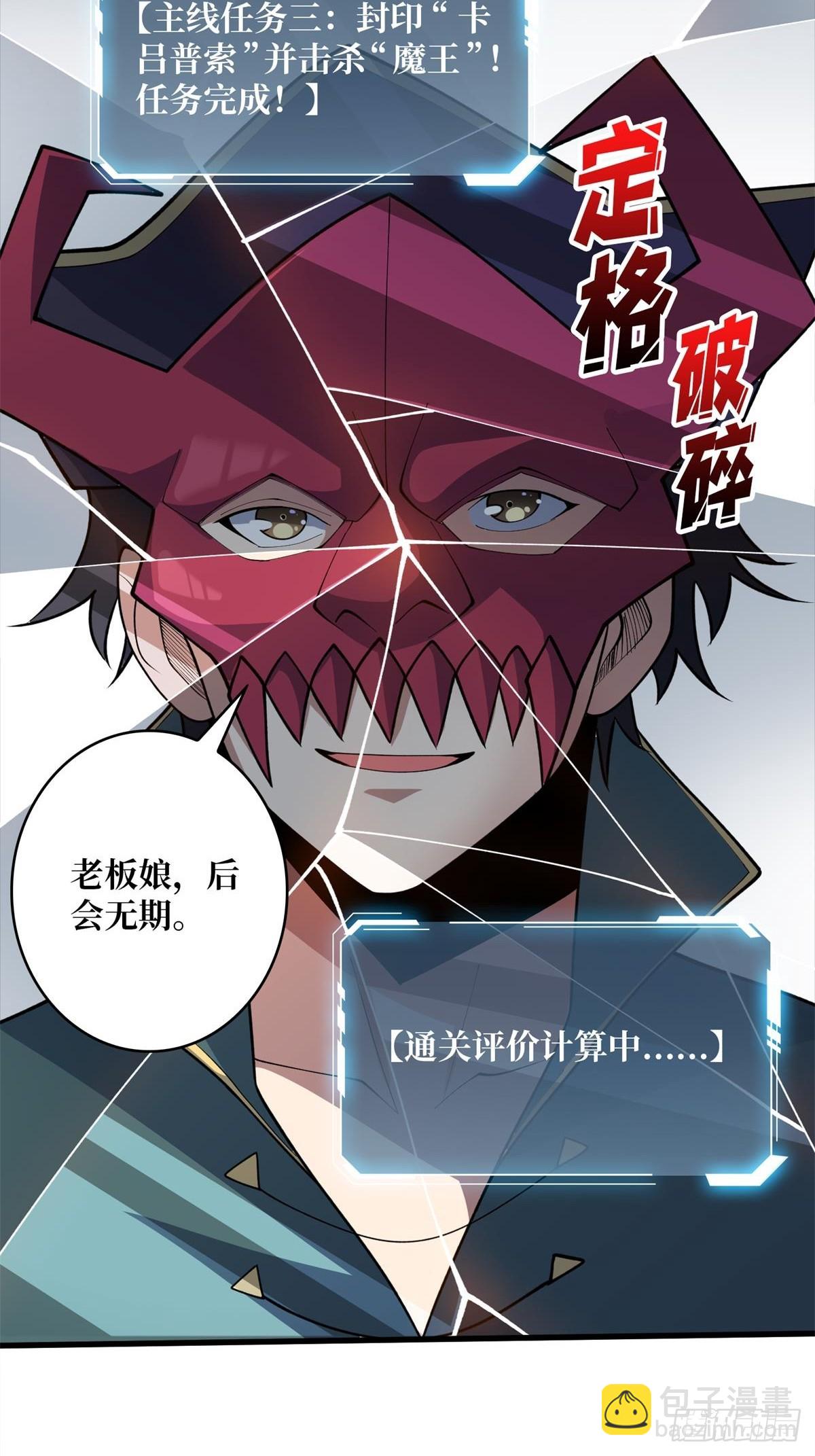 第96话 袖儿的形状40