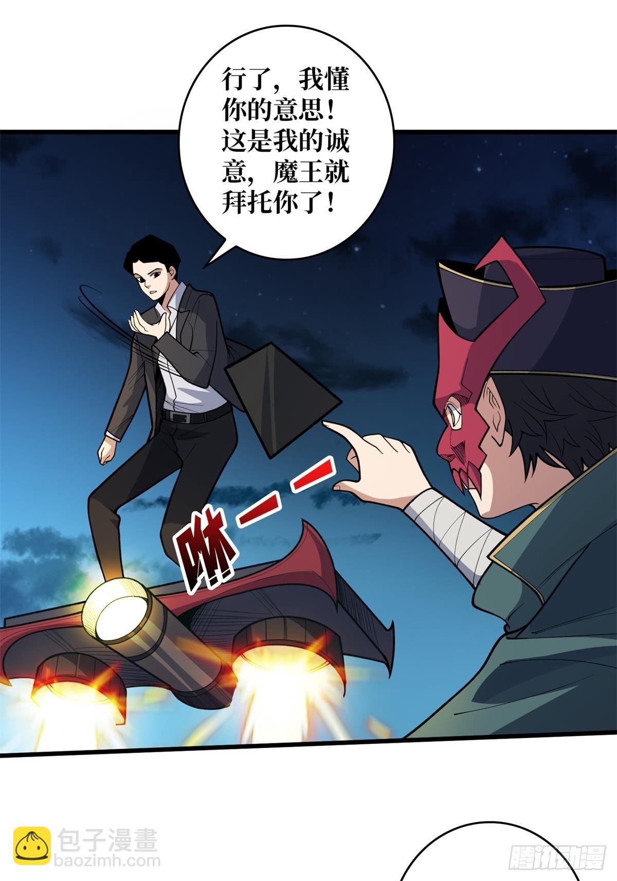 第96话 袖儿的形状8