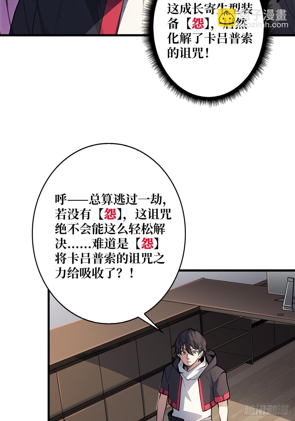 第97话 跨越时空的诅咒52