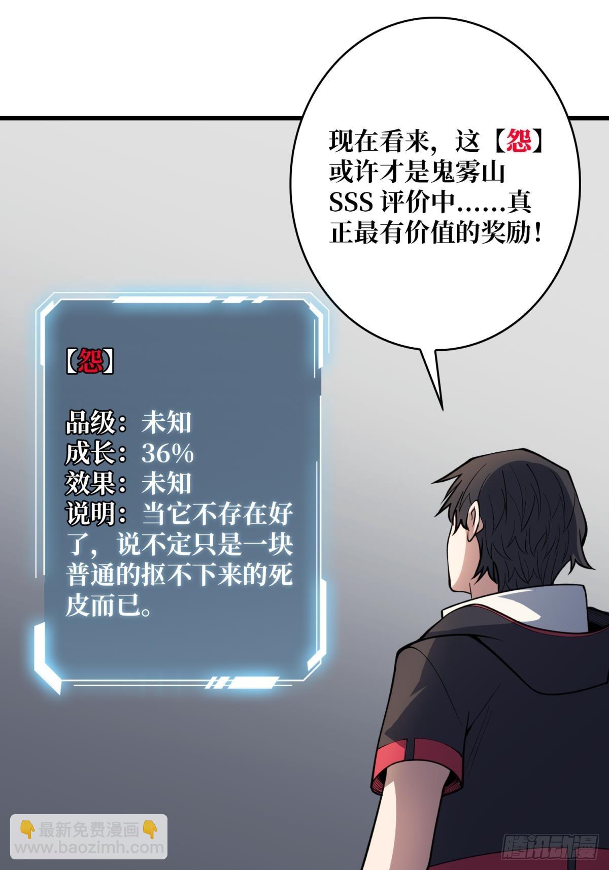 第97话 跨越时空的诅咒54