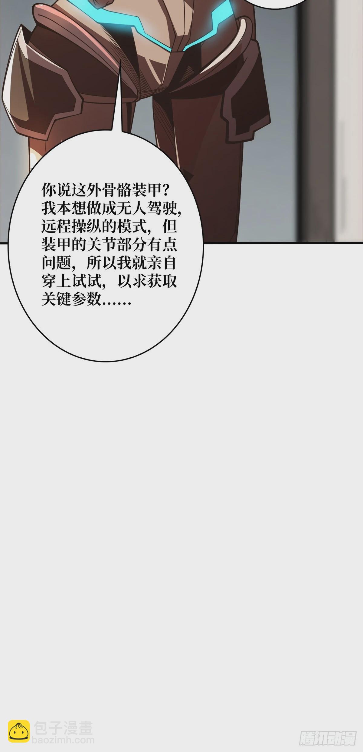 第98话 你个孤儿11