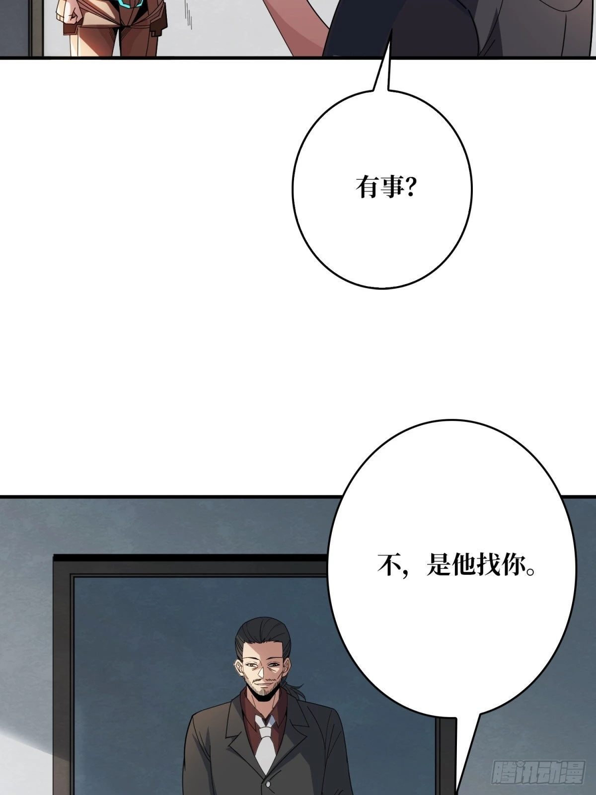 第98话 你个孤儿13