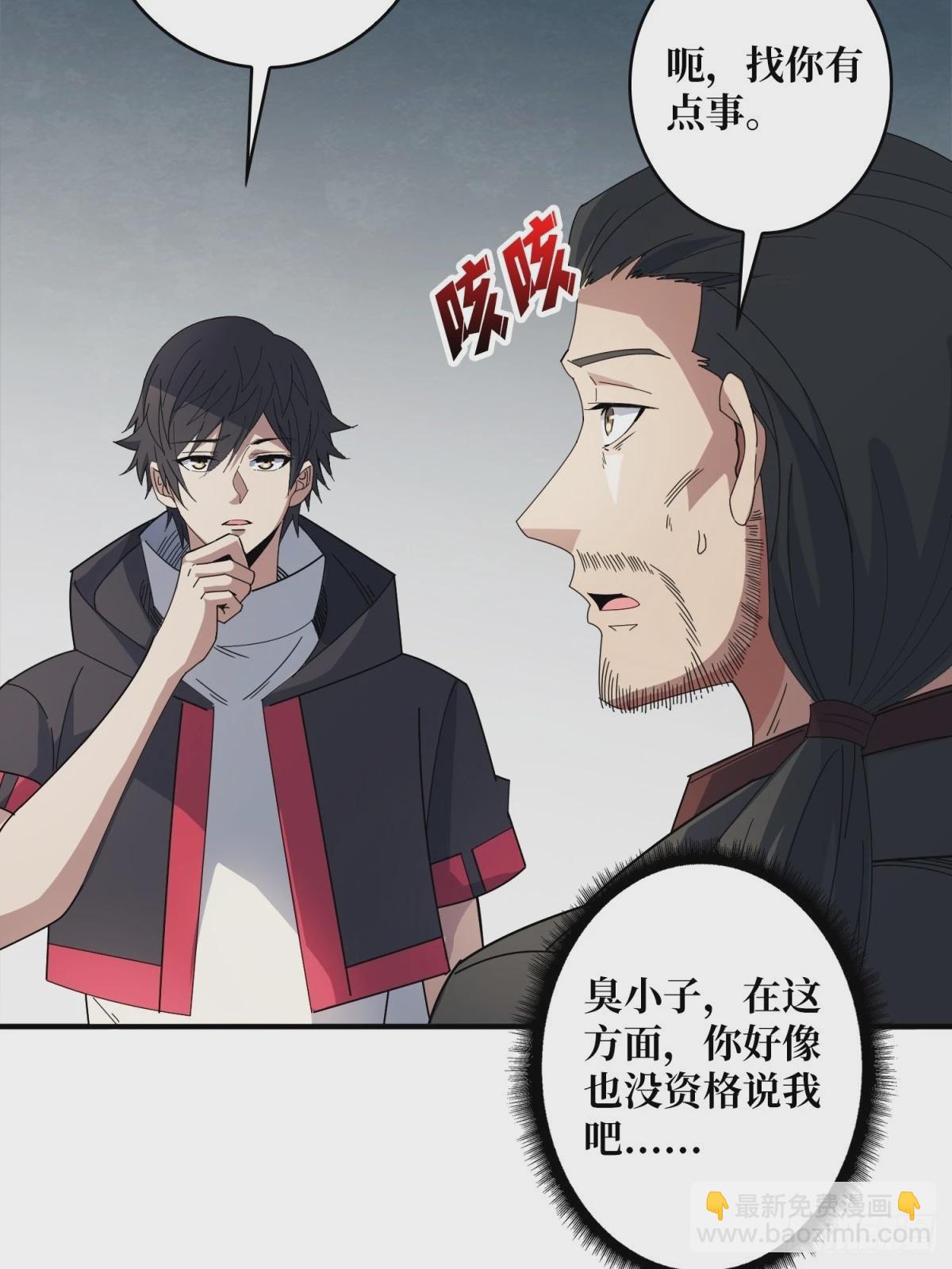 第98话 你个孤儿18
