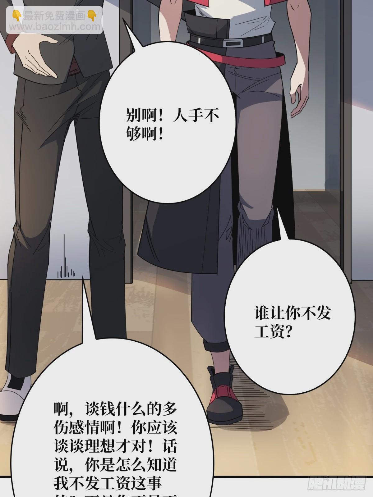 第98话 你个孤儿20