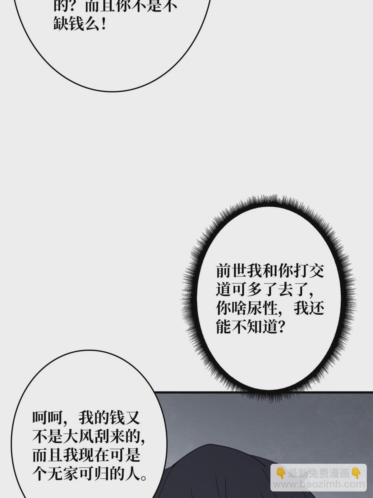 第98话 你个孤儿21