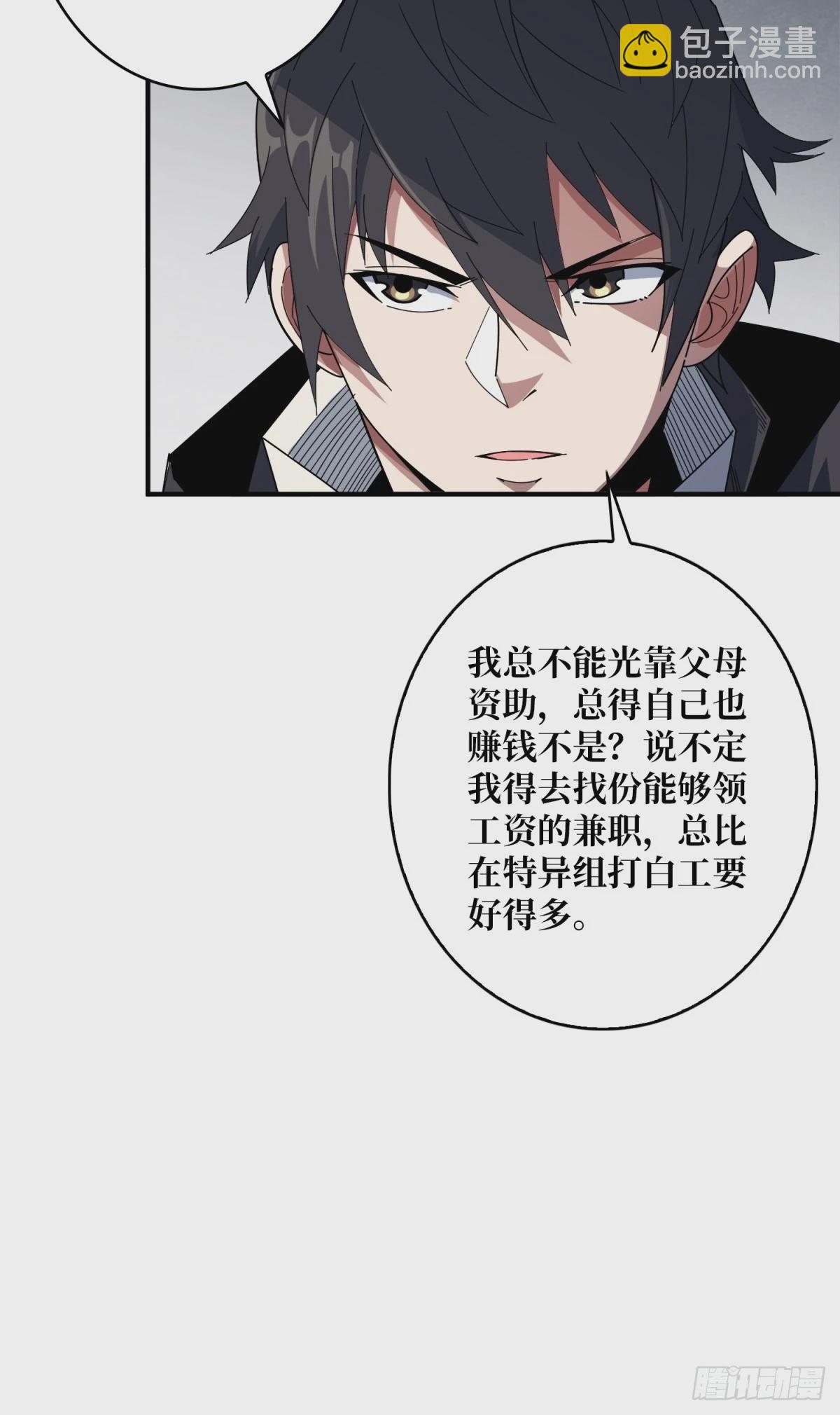 第98话 你个孤儿22